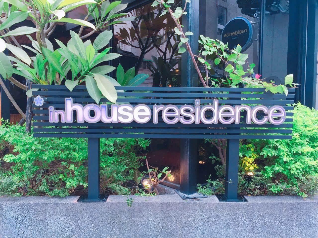 Inhouse Residence Taipei Dış mekan fotoğraf
